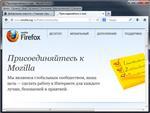   Mozilla Firefox 22.0 Final RePack/Portable by D!akov ( )